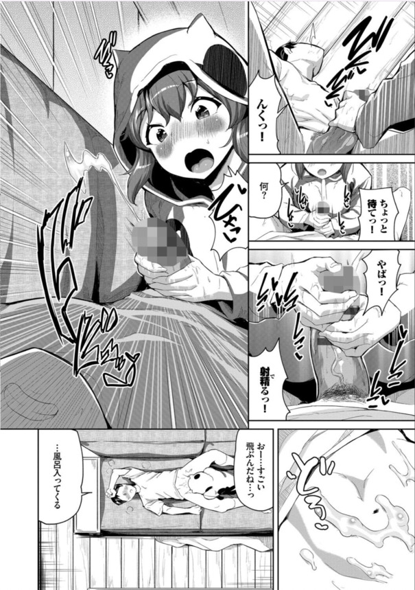【エロ漫画】メス猫コスで誘惑しながらの中出し懇願してくる女がヤバ過ぎる！