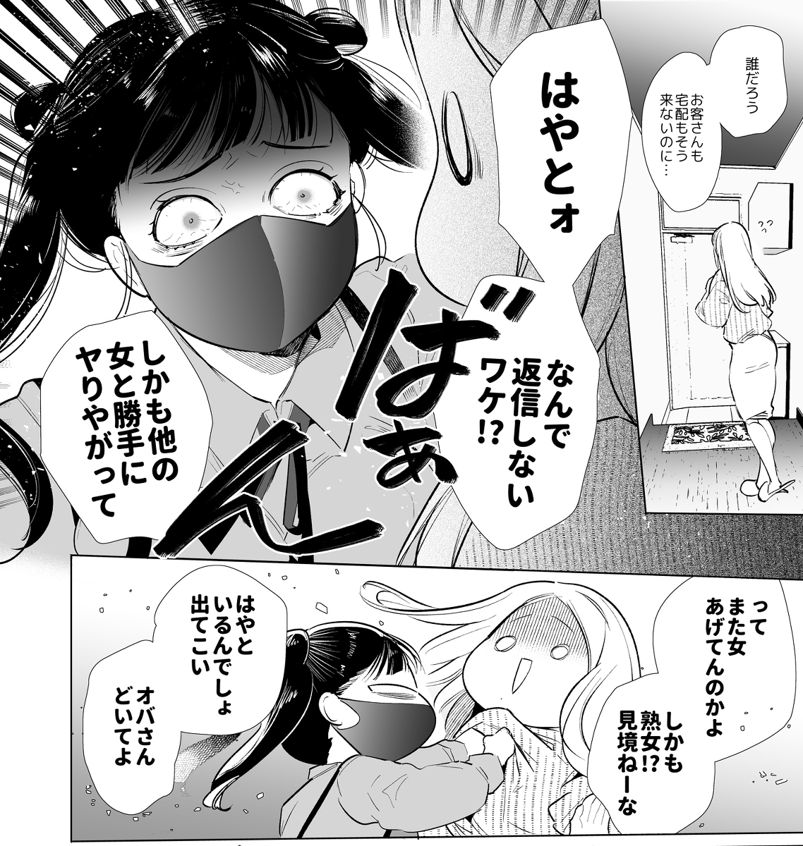 【エロ漫画】裏垢活動に溺れていく新妻…メス堕ちドロドロ不倫セックスがエロ過ぎる！