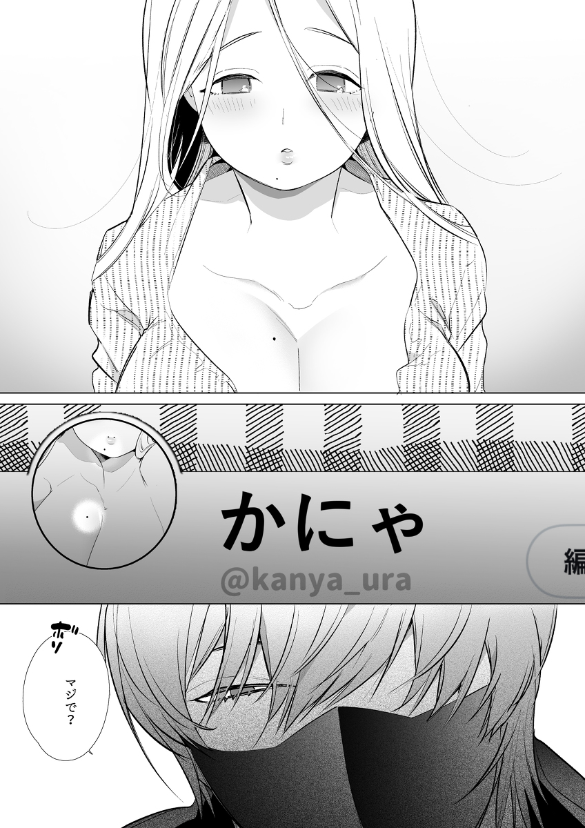 【エロ漫画】裏垢活動に溺れていく新妻…メス堕ちドロドロ不倫セックスがエロ過ぎる！