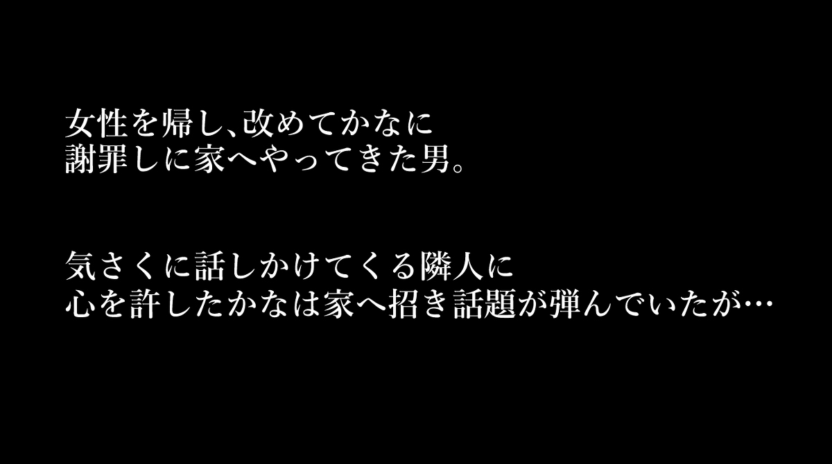 【エロ漫画】裏垢活動に溺れていく新妻…メス堕ちドロドロ不倫セックスがエロ過ぎる！