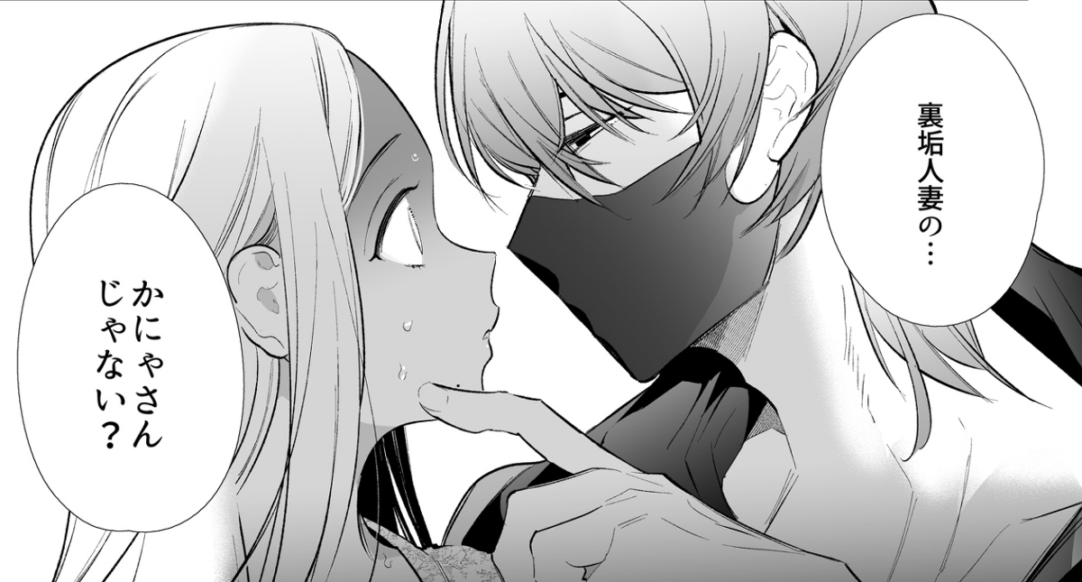 【エロ漫画】裏垢活動に溺れていく新妻…メス堕ちドロドロ不倫セックスがエロ過ぎる！