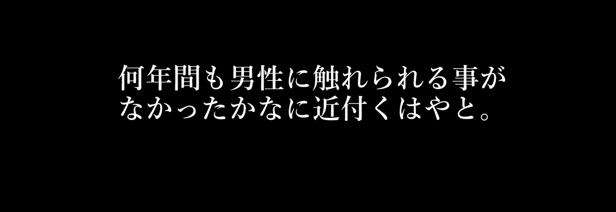 【エロ漫画】裏垢活動に溺れていく新妻…メス堕ちドロドロ不倫セックスがエロ過ぎる！