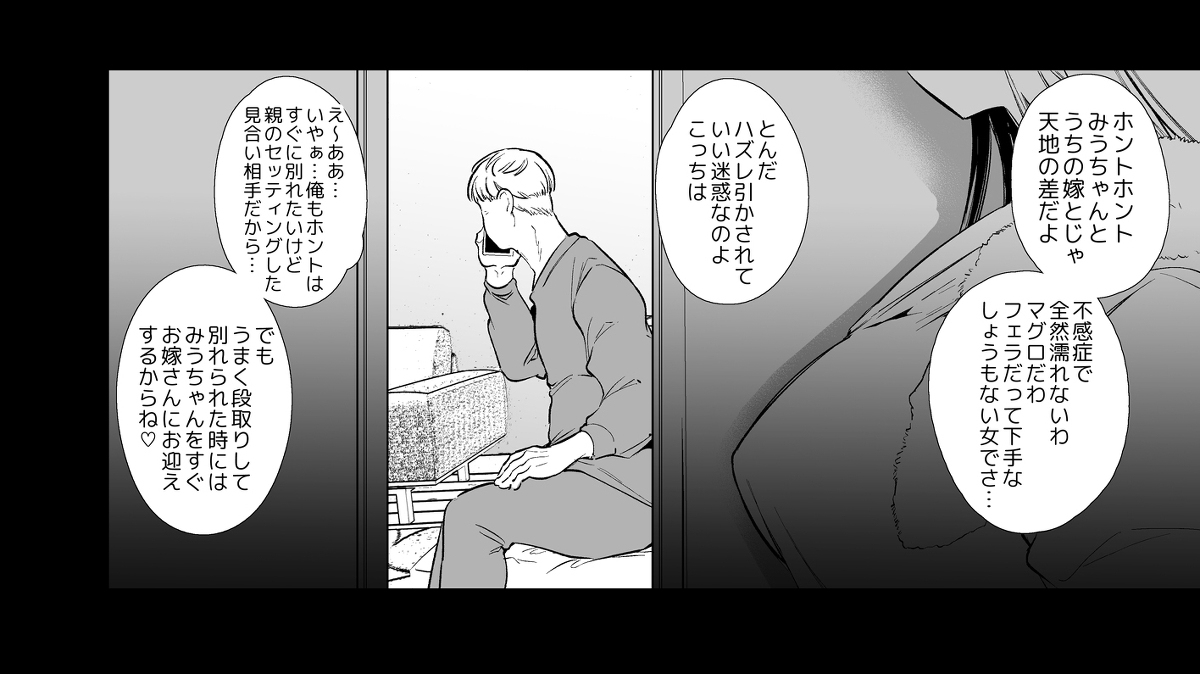 【エロ漫画】裏垢活動に溺れていく新妻…メス堕ちドロドロ不倫セックスがエロ過ぎる！