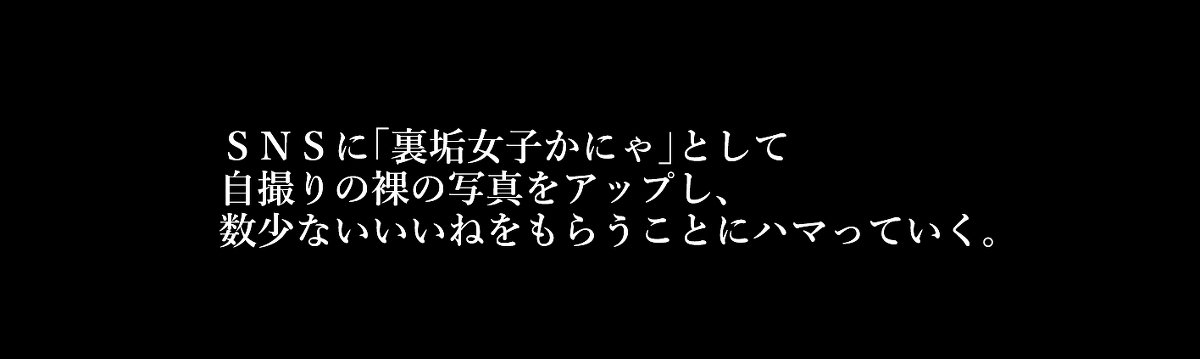 【エロ漫画】裏垢活動に溺れていく新妻…メス堕ちドロドロ不倫セックスがエロ過ぎる！
