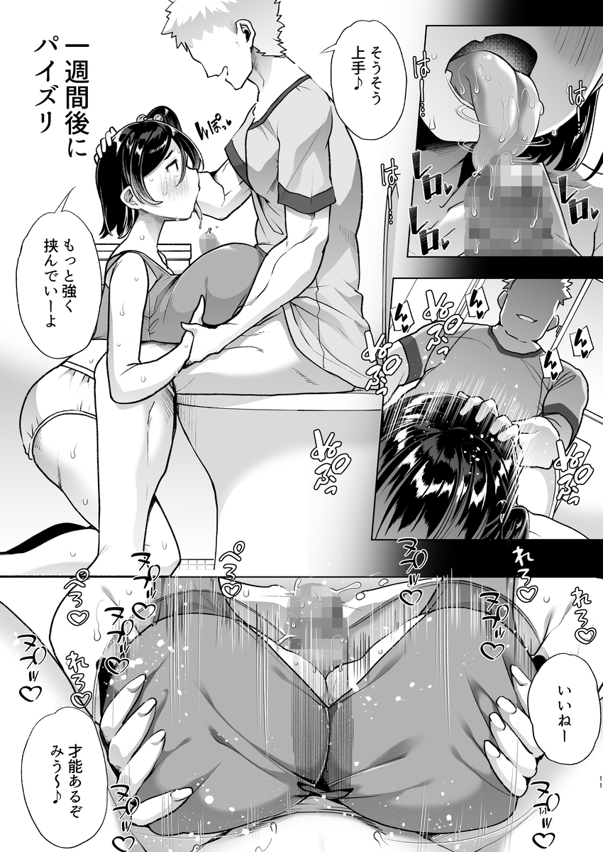 【えろまんが】親に隠れてお兄ちゃんと毎日エッチしてるけど…これって変だよね？