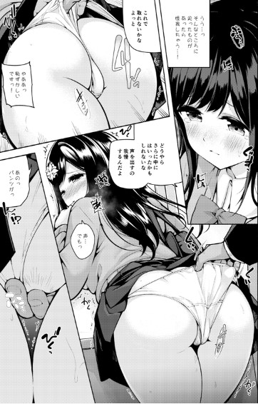 【エロマンガ】何も知らない女の子が何度もエッチなことをされてしまい…