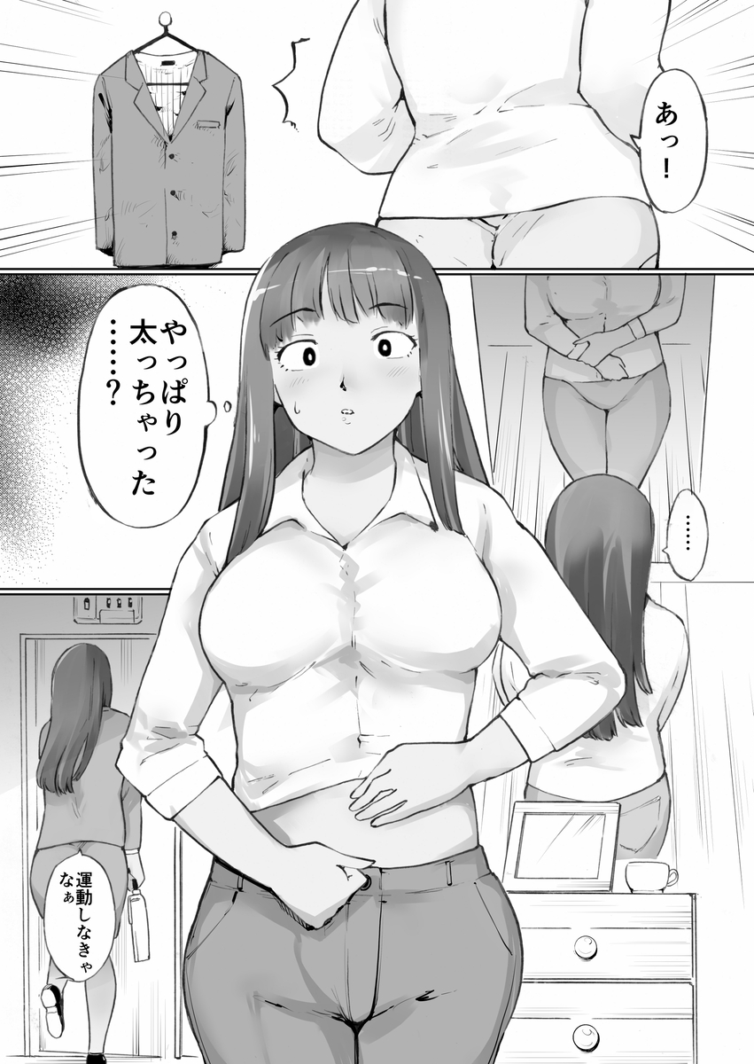 【エロ漫画】ダイエット目的でパーソナルジムの体験会でトレーナーさんとラブラブ生ハメトレーニング！