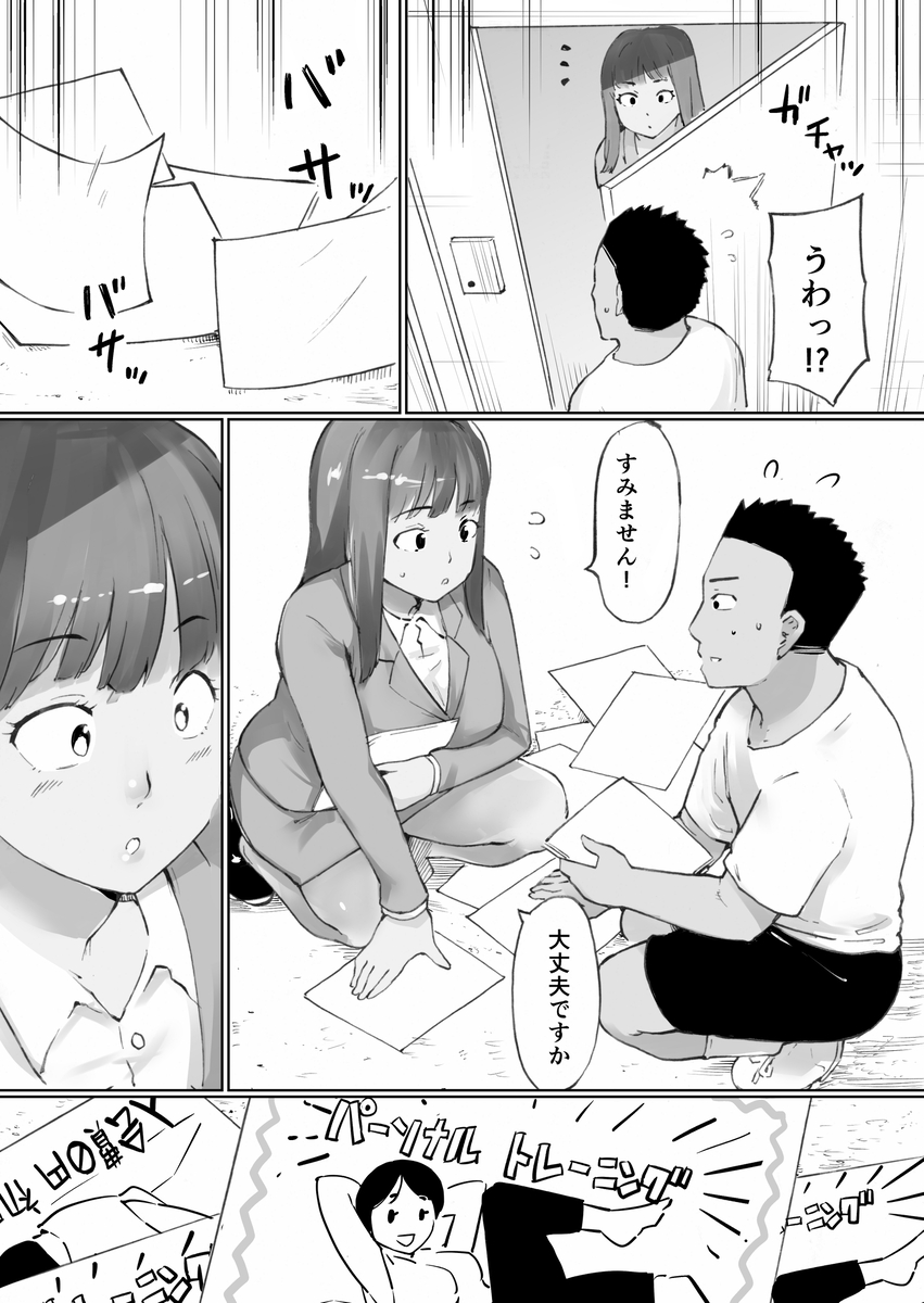 【エロ漫画】ダイエット目的でパーソナルジムの体験会でトレーナーさんとラブラブ生ハメトレーニング！