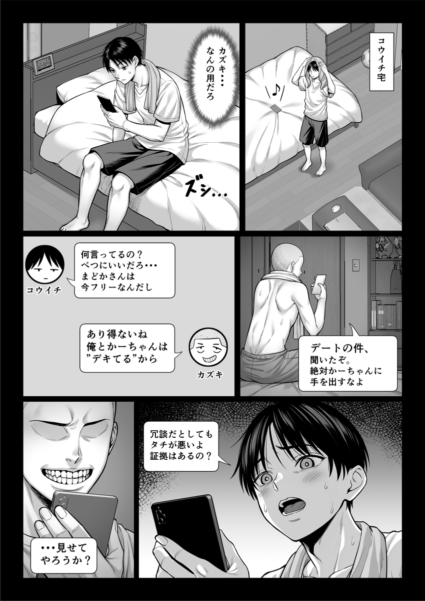 【エロ漫画】賞金の為に大好きなおばさんとAVに出ることになった結果…
