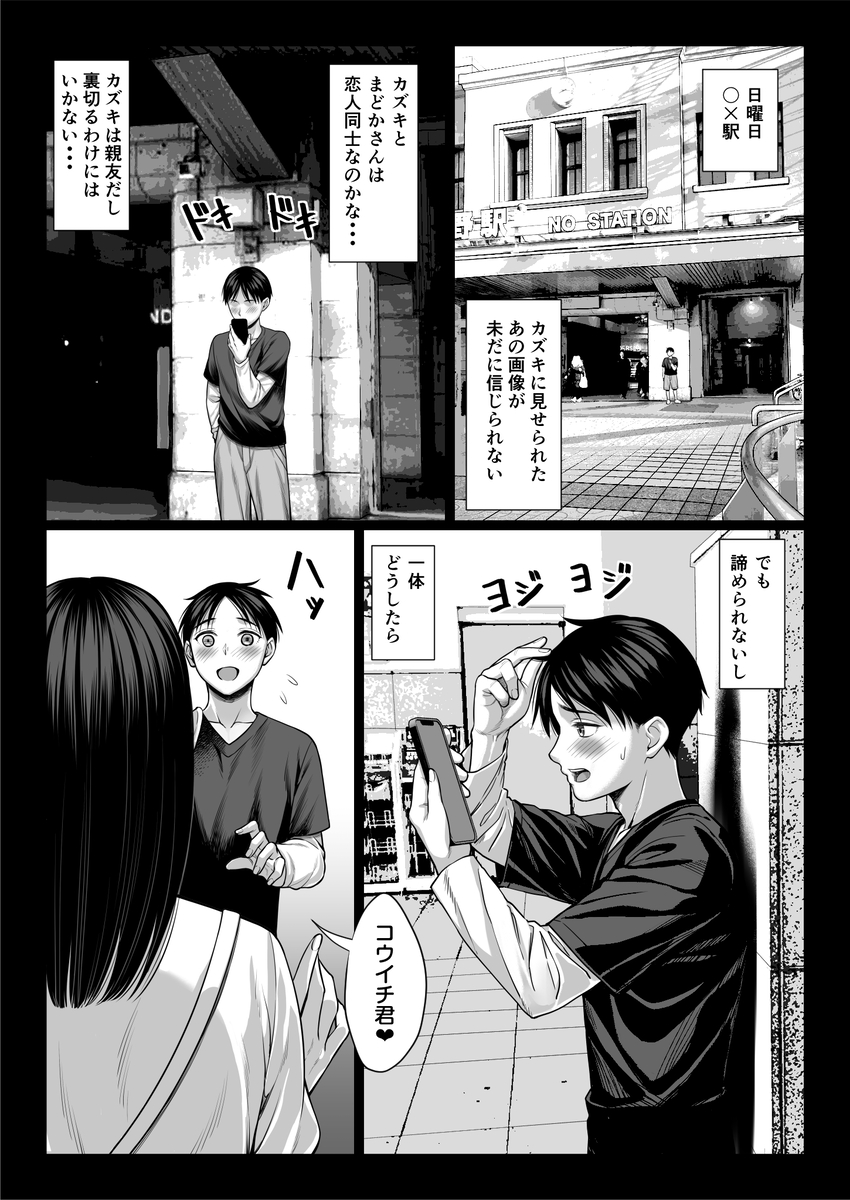 【エロ漫画】賞金の為に大好きなおばさんとAVに出ることになった結果…