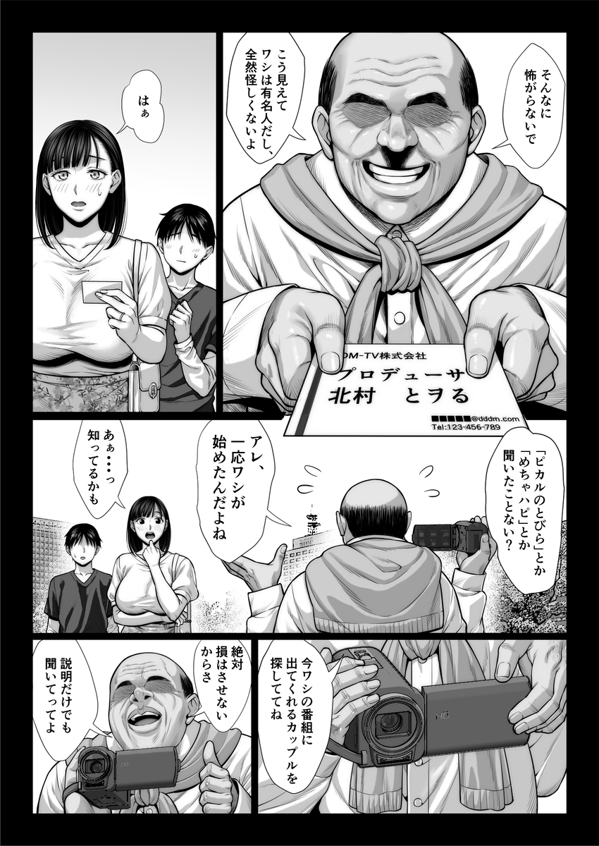 【エロ漫画】賞金の為に大好きなおばさんとAVに出ることになった結果…