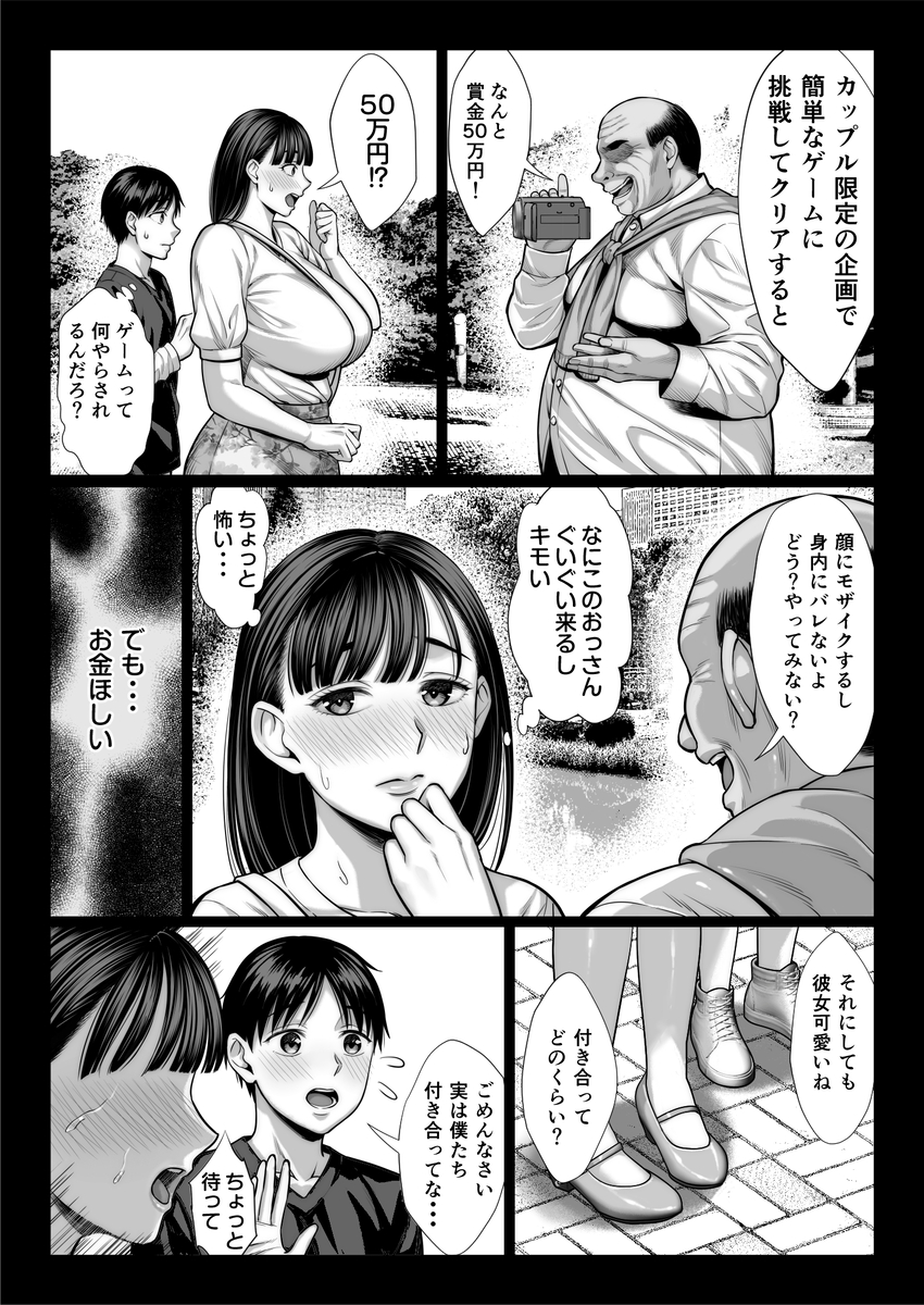 【エロ漫画】賞金の為に大好きなおばさんとAVに出ることになった結果…