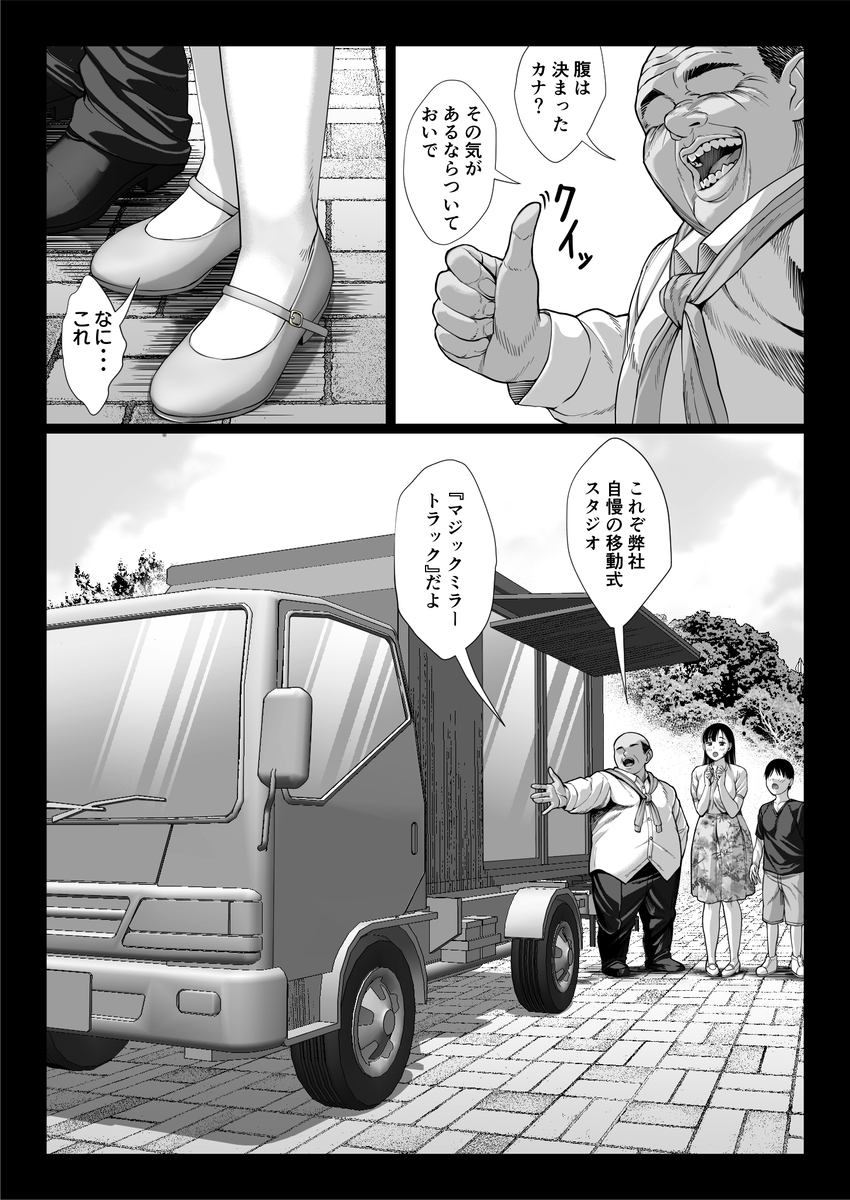 【エロ漫画】賞金の為に大好きなおばさんとAVに出ることになった結果…