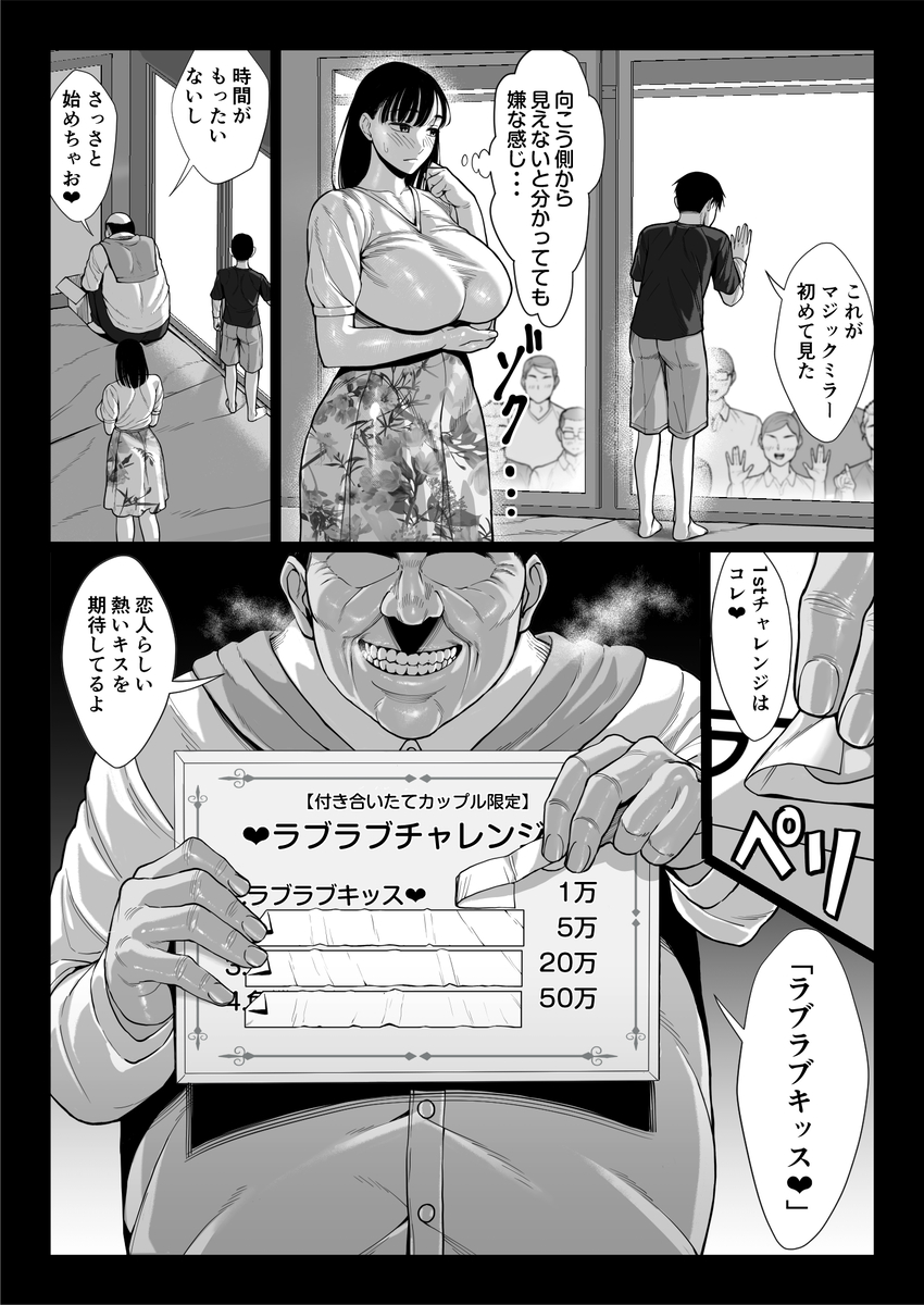 【エロ漫画】賞金の為に大好きなおばさんとAVに出ることになった結果…