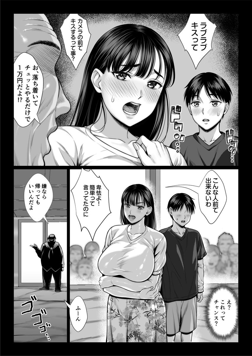 【エロ漫画】賞金の為に大好きなおばさんとAVに出ることになった結果…