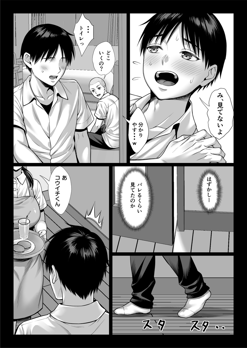【エロ漫画】賞金の為に大好きなおばさんとAVに出ることになった結果…