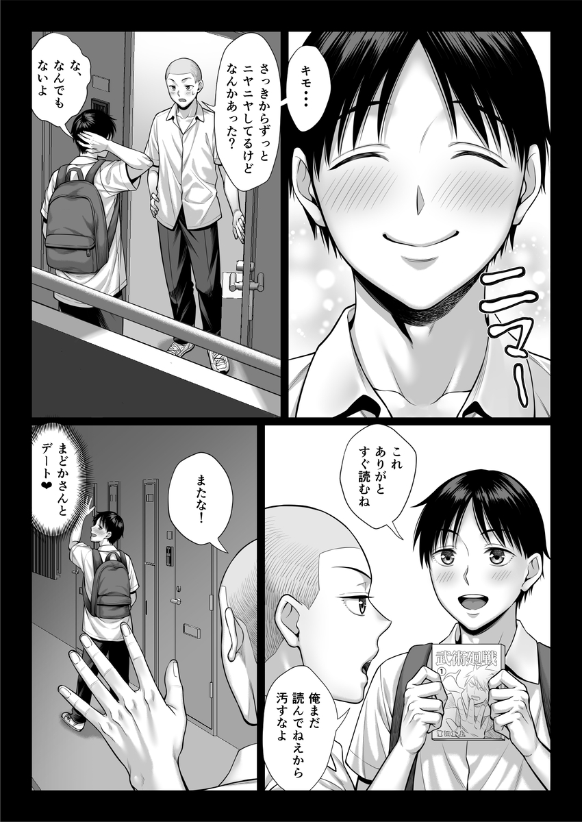 【エロ漫画】賞金の為に大好きなおばさんとAVに出ることになった結果…