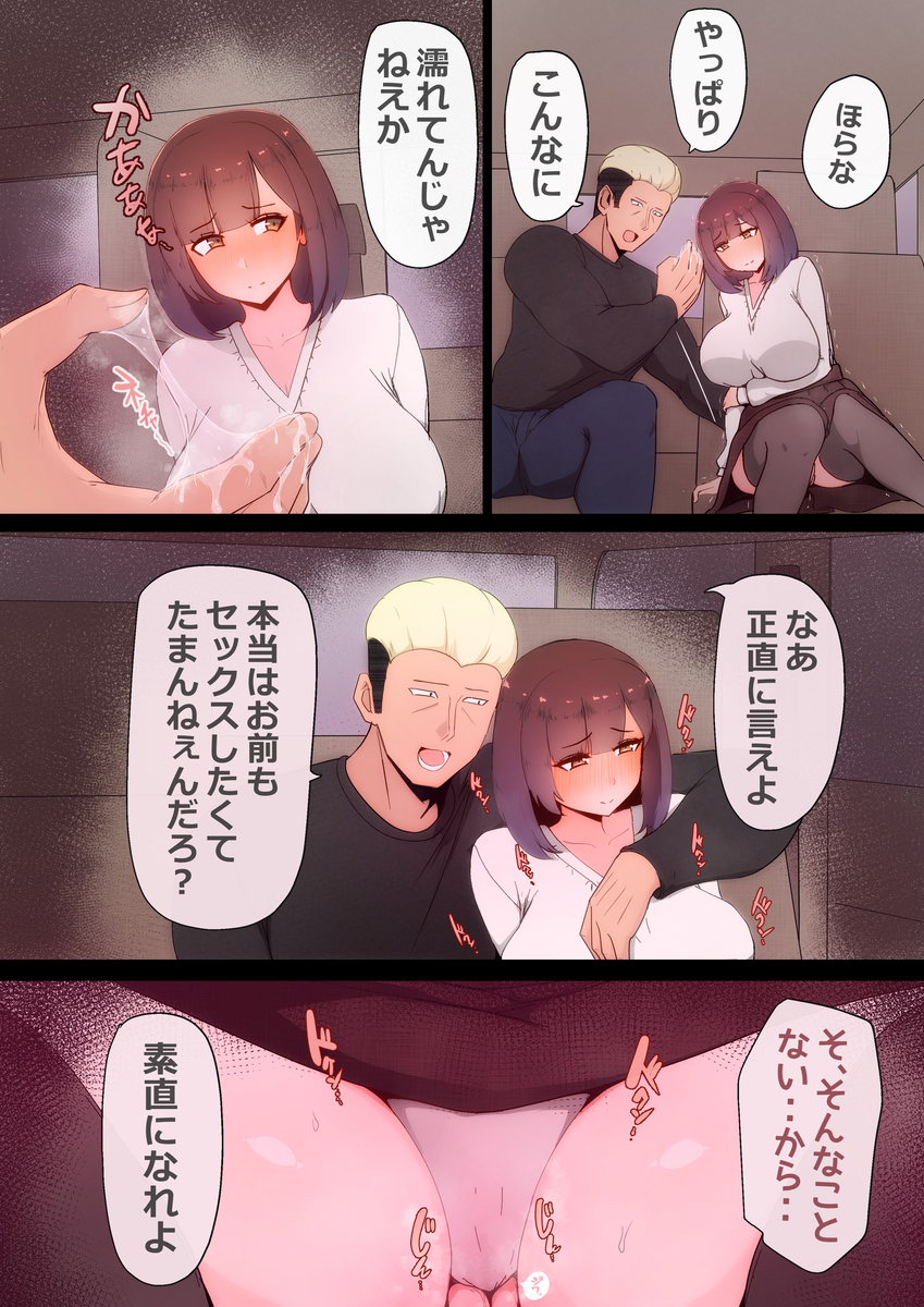 【エロマンガ】幼馴染彼女がDQN系マッチョに寝取られて…