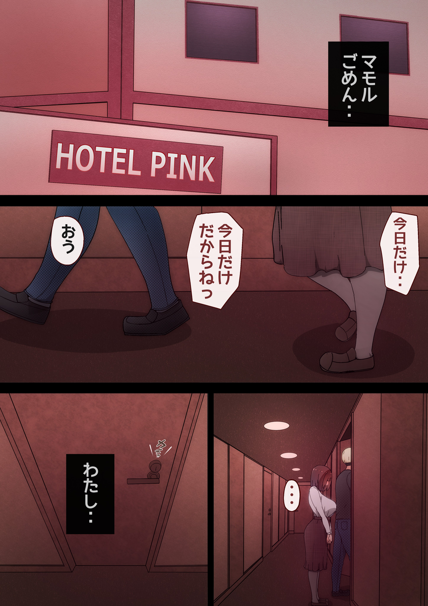 【エロマンガ】幼馴染彼女がDQN系マッチョに寝取られて…