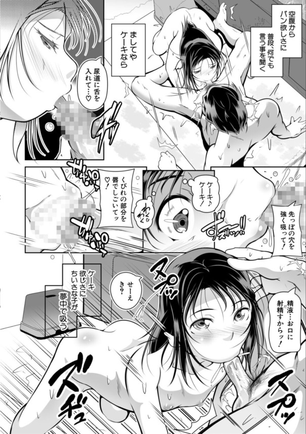 【無料エロ漫画】女の子のお世話をしながらこっそりエッチなことをしまくっていたら…