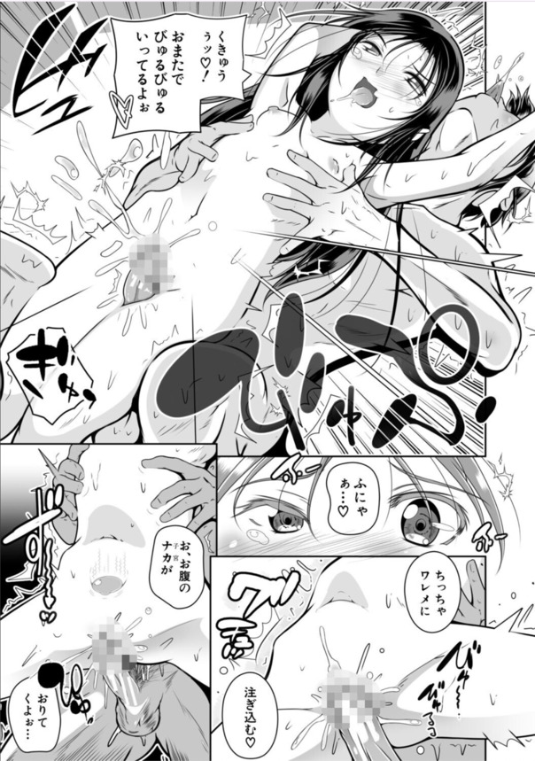 【無料エロ漫画】女の子のお世話をしながらこっそりエッチなことをしまくっていたら…