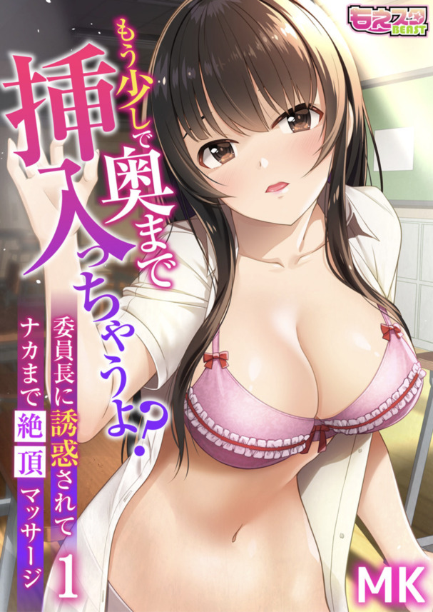 【エロ漫画】誘惑してくる女の子のヌレヌレのアソコに生挿入ってマジ気持ちがいい！