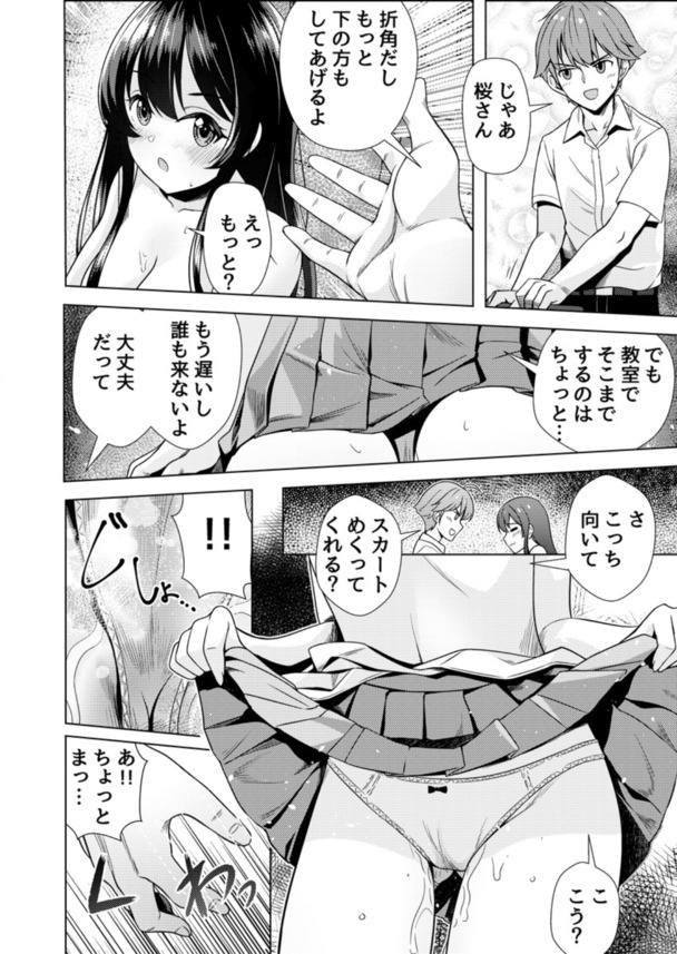 【エロ漫画】誘惑してくる女の子のヌレヌレのアソコに生挿入ってマジ気持ちがいい！
