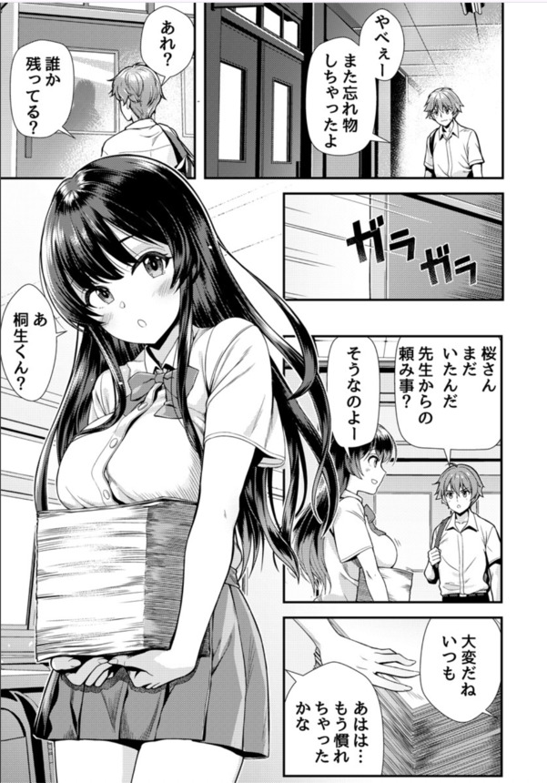 【エロ漫画】誘惑してくる女の子のヌレヌレのアソコに生挿入ってマジ気持ちがいい！