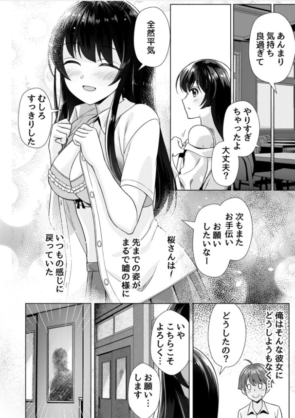 【エロ漫画】誘惑してくる女の子のヌレヌレのアソコに生挿入ってマジ気持ちがいい！