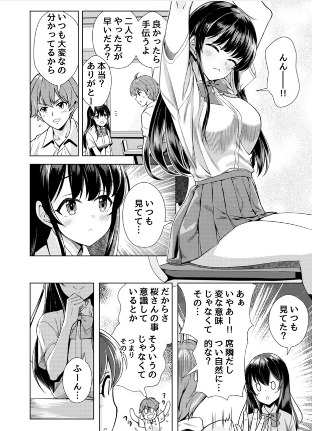 【エロ漫画】誘惑してくる女の子のヌレヌレのアソコに生挿入ってマジ気持ちがいい！