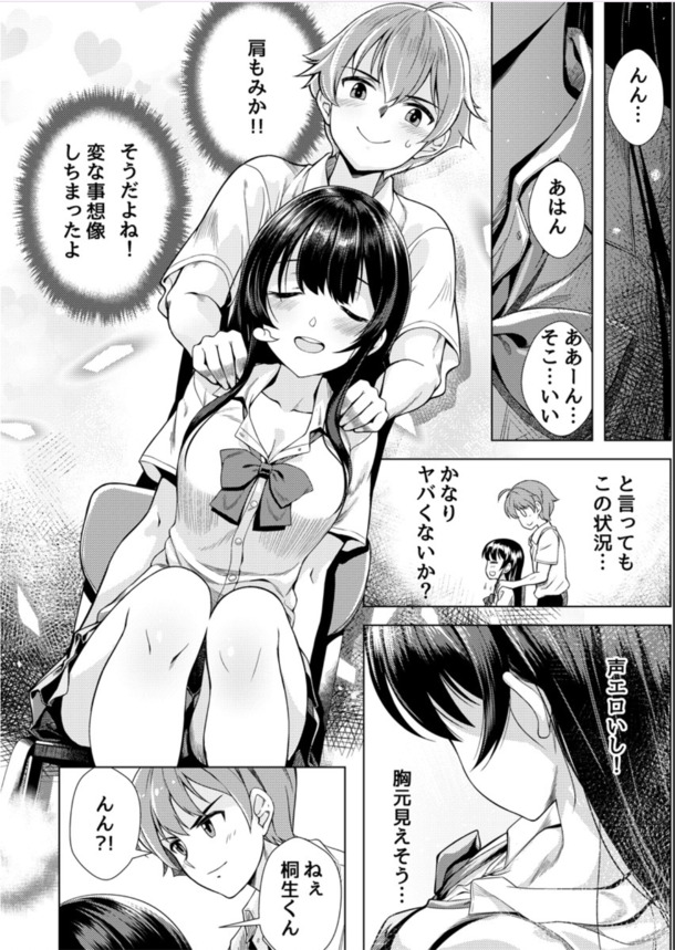 【エロ漫画】誘惑してくる女の子のヌレヌレのアソコに生挿入ってマジ気持ちがいい！