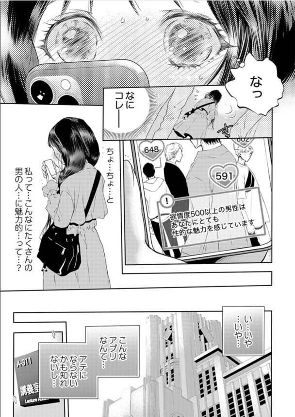 【えろまんが】セックスの相性でここまで女の子を沼らせることが出来るんだなwww