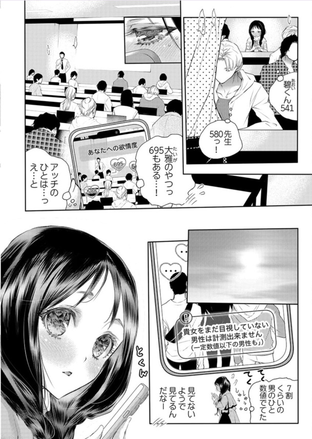 【えろまんが】セックスの相性でここまで女の子を沼らせることが出来るんだなwww