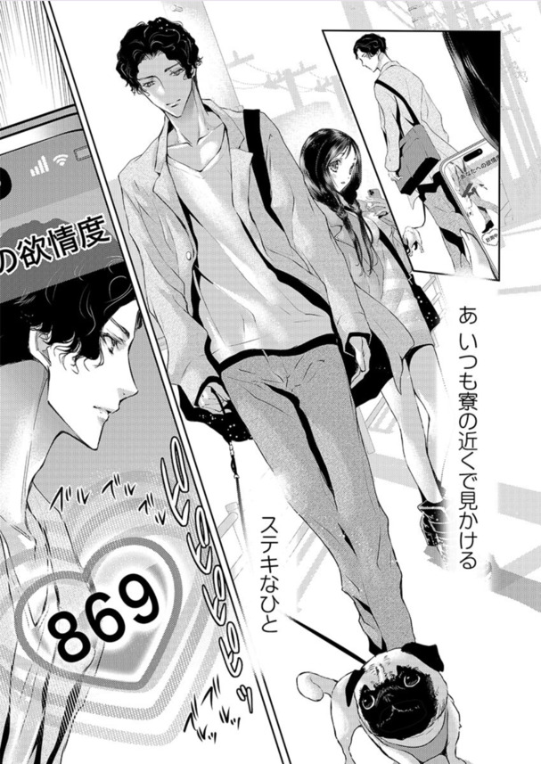 【えろまんが】セックスの相性でここまで女の子を沼らせることが出来るんだなwww