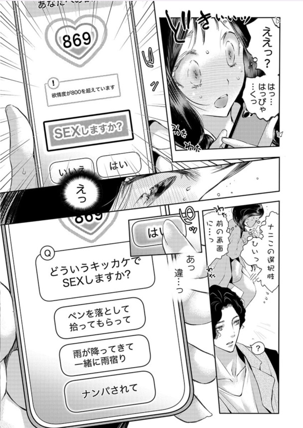 【えろまんが】セックスの相性でここまで女の子を沼らせることが出来るんだなwww