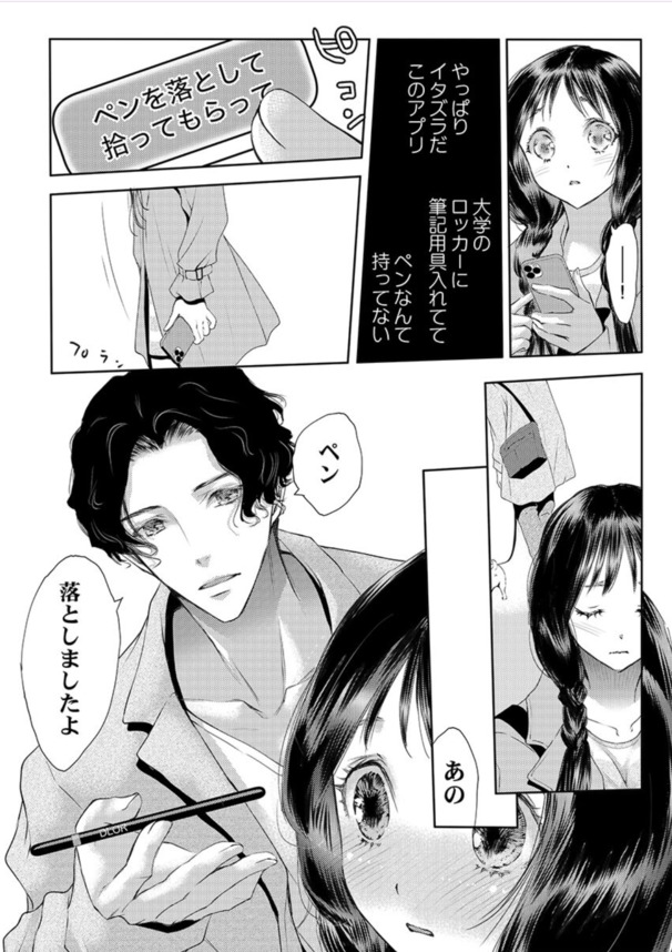 【えろまんが】セックスの相性でここまで女の子を沼らせることが出来るんだなwww