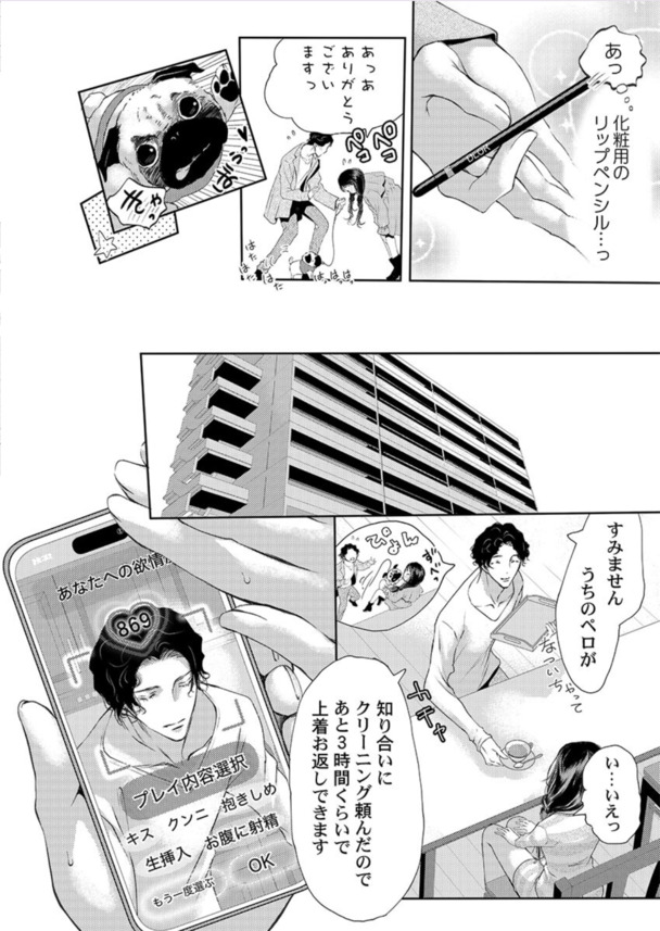 【えろまんが】セックスの相性でここまで女の子を沼らせることが出来るんだなwww