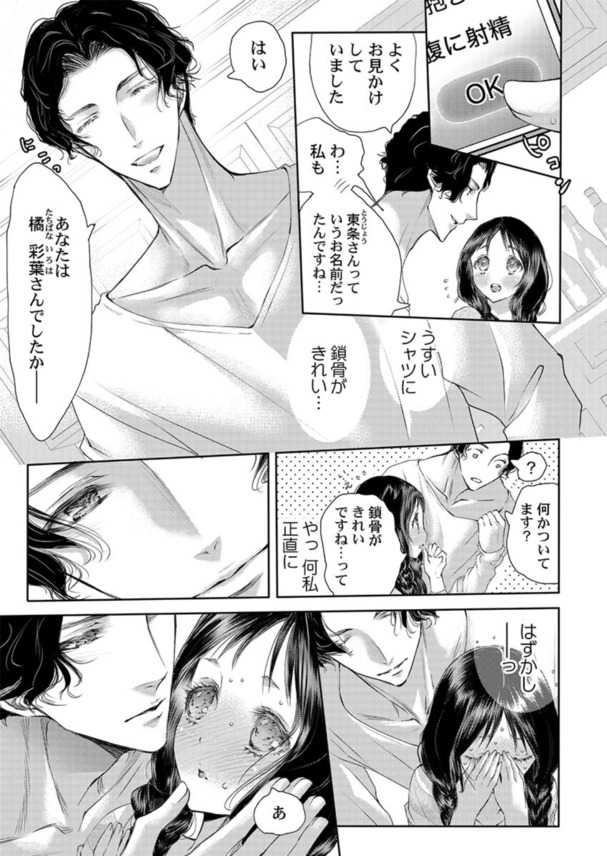 【えろまんが】セックスの相性でここまで女の子を沼らせることが出来るんだなwww