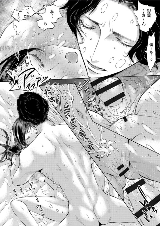 【えろまんが】セックスの相性でここまで女の子を沼らせることが出来るんだなwww