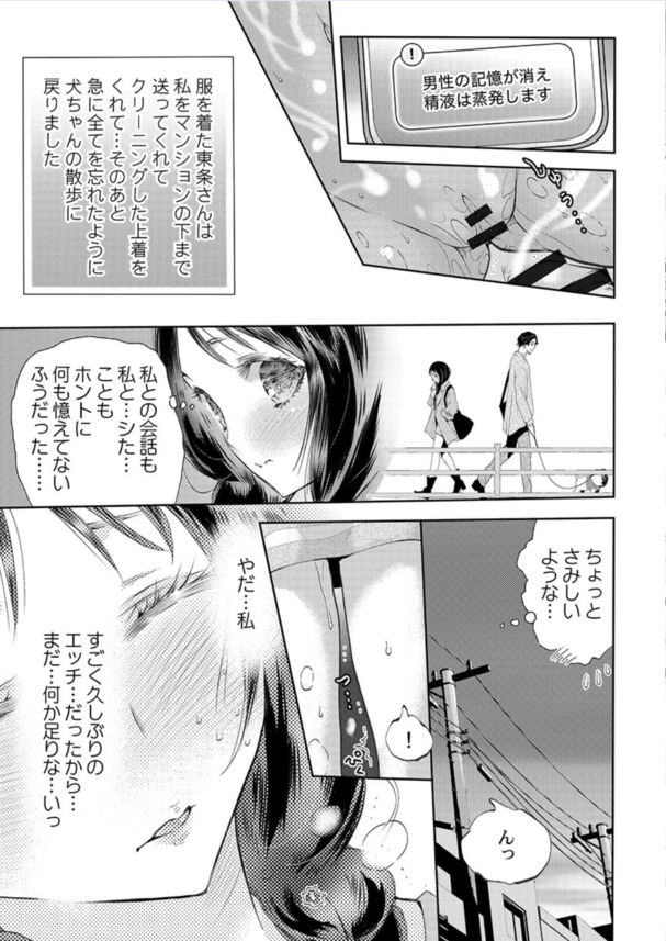 【えろまんが】セックスの相性でここまで女の子を沼らせることが出来るんだなwww