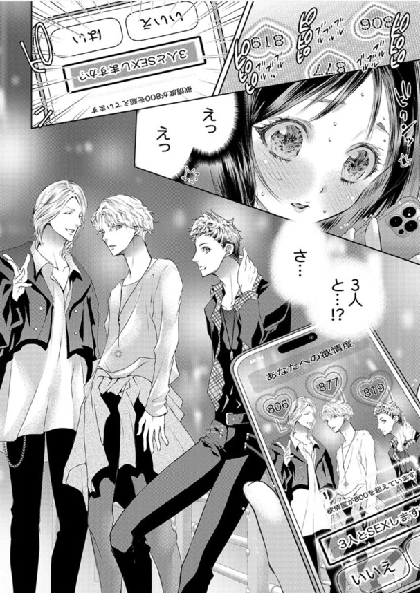 【えろまんが】セックスの相性でここまで女の子を沼らせることが出来るんだなwww