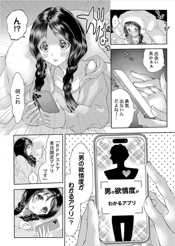 【えろまんが】セックスの相性でここまで女の子を沼らせることが出来るんだなwww