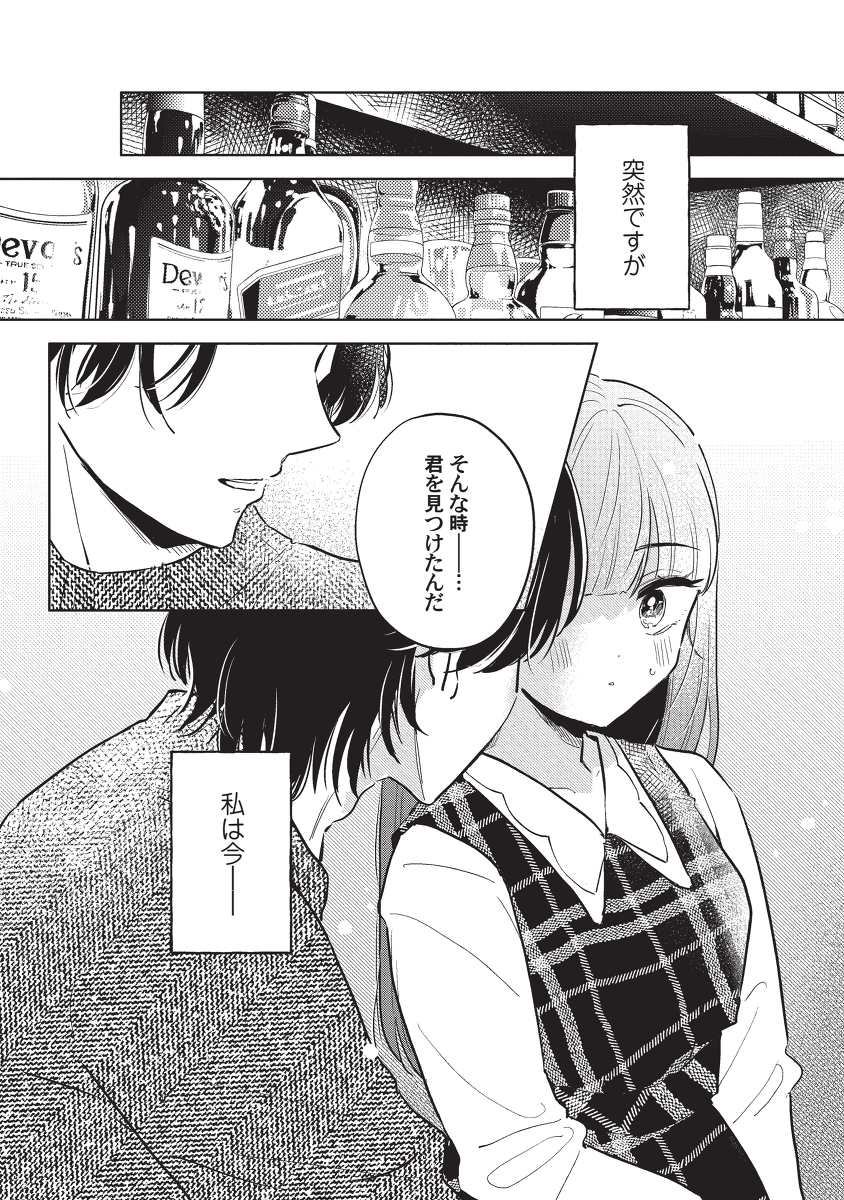 【えろまんが】変態カメラマンと変態処女による魅惑たっぷりのドキドキ契約ラブ