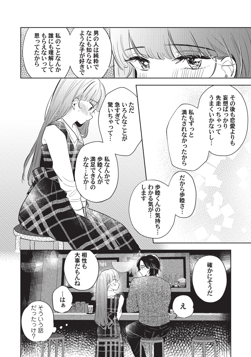 【えろまんが】変態カメラマンと変態処女による魅惑たっぷりのドキドキ契約ラブ