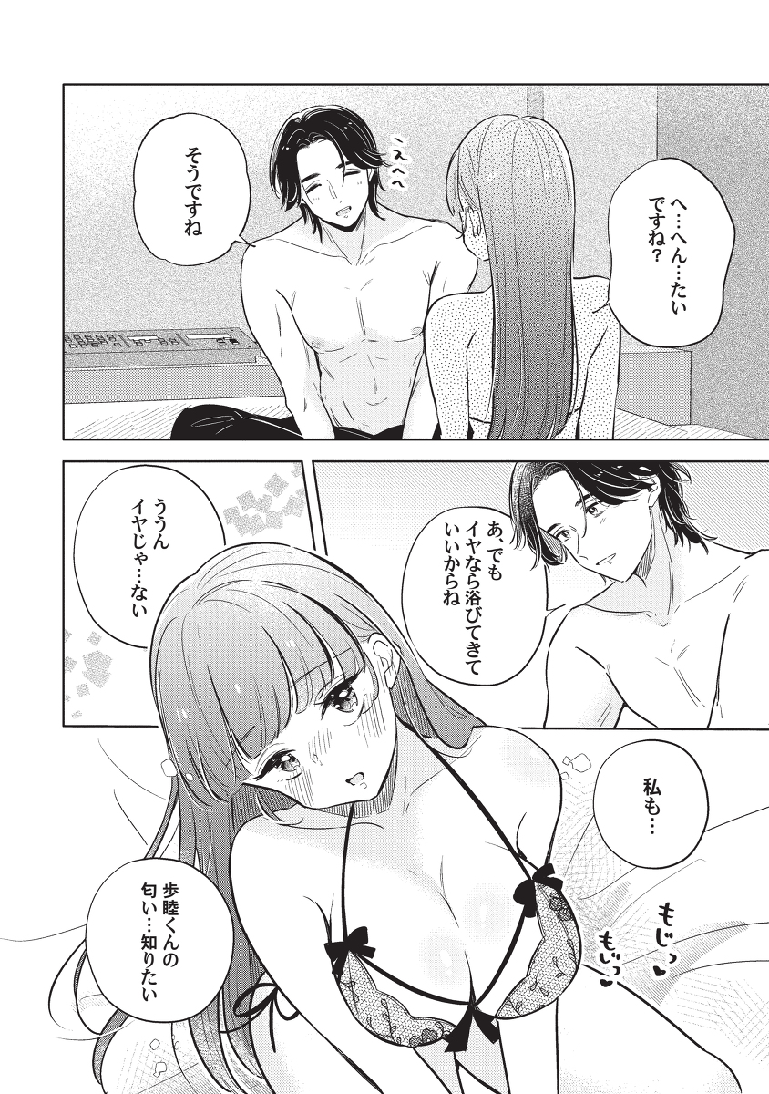 【えろまんが】変態カメラマンと変態処女による魅惑たっぷりのドキドキ契約ラブ