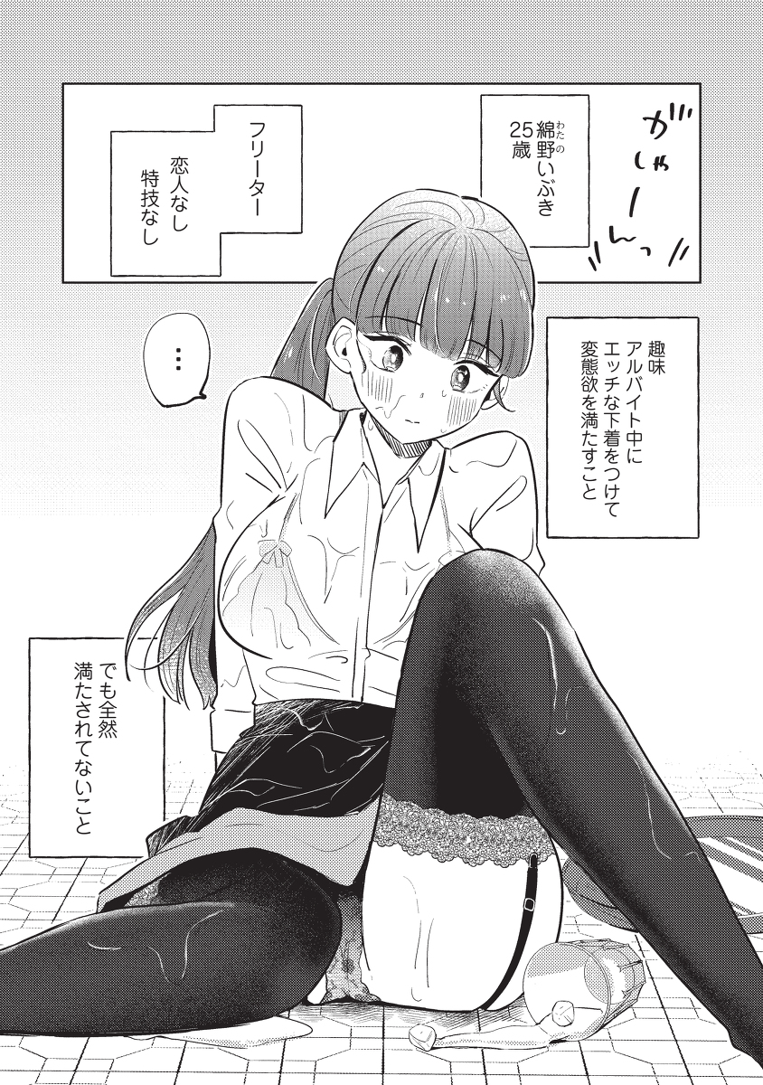 【えろまんが】変態カメラマンと変態処女による魅惑たっぷりのドキドキ契約ラブ