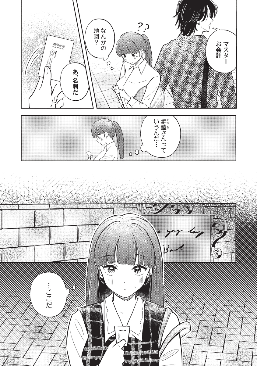 【えろまんが】変態カメラマンと変態処女による魅惑たっぷりのドキドキ契約ラブ