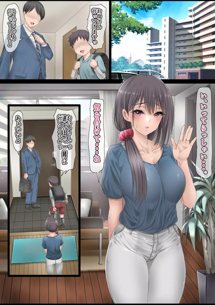 【エロ漫画】エロSNSをしていた人妻を特定できたので無理矢理エッチしてみた