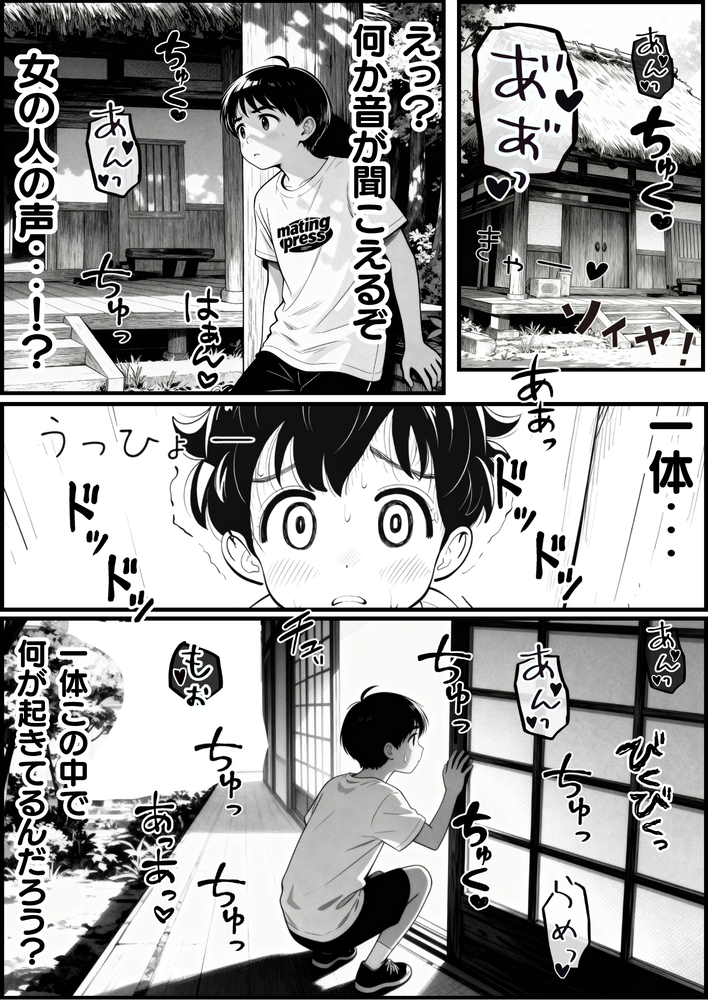 【エロ漫画】初恋のお姉ちゃんがおじさんと…幼いころにこんなエッチなことを見てしまうと…絶対トラウマになるよな…