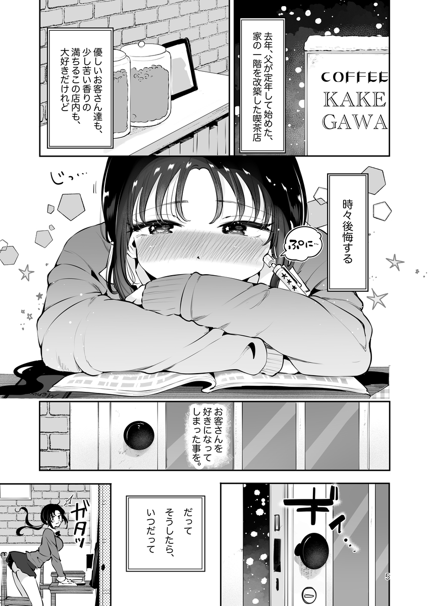 【エロ漫画】スタイル抜群な元上司の娘に弄ばれて、元上司の目を盗んで精液をしぼりとられる